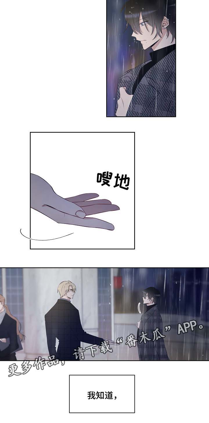 第41章：在谎言中说谎1