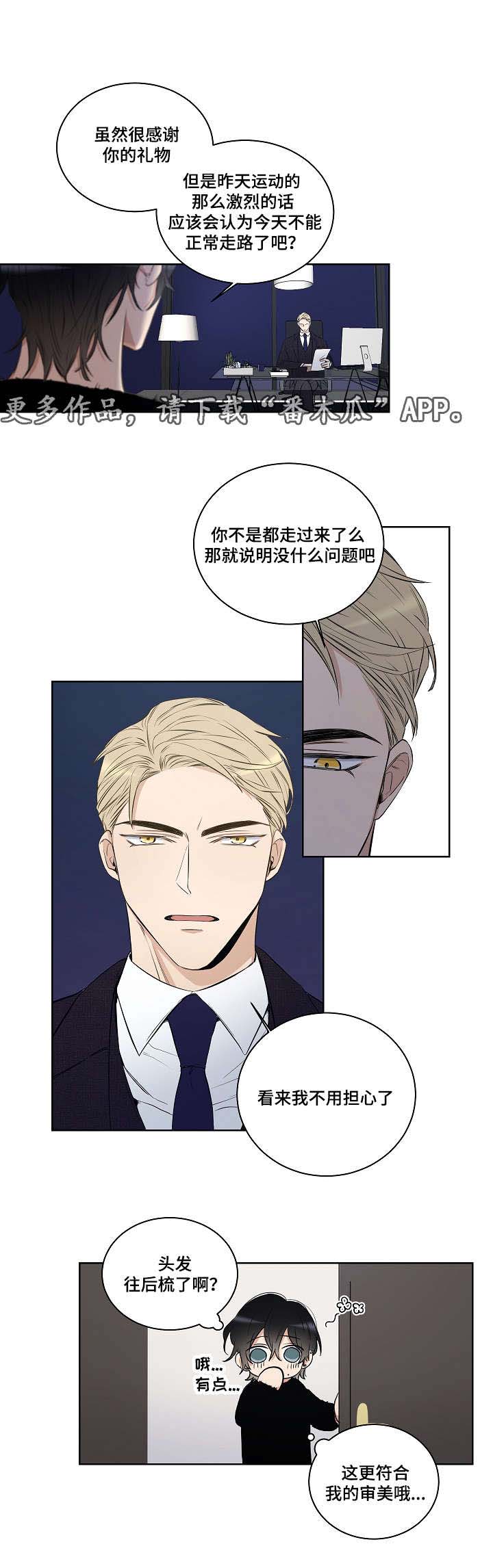 第29章：表白4