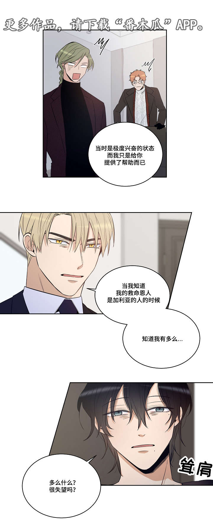 第24章：凯伦结束了3