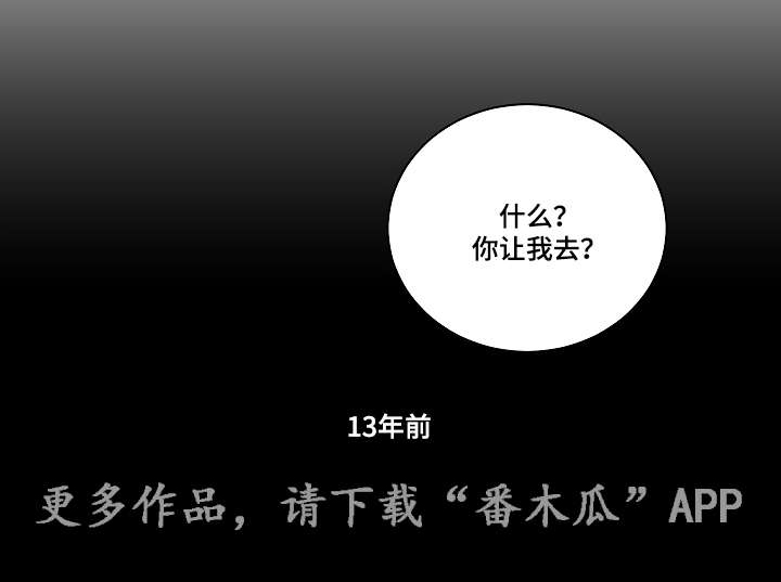 第21章：凯伦继承人13