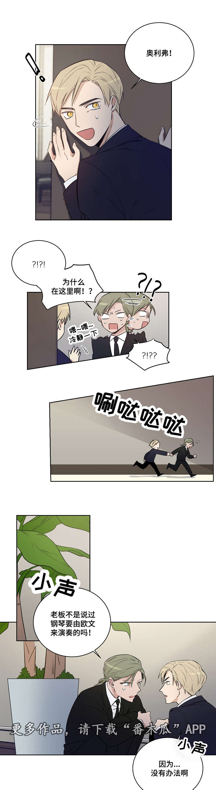 第22章：互相替代对方9