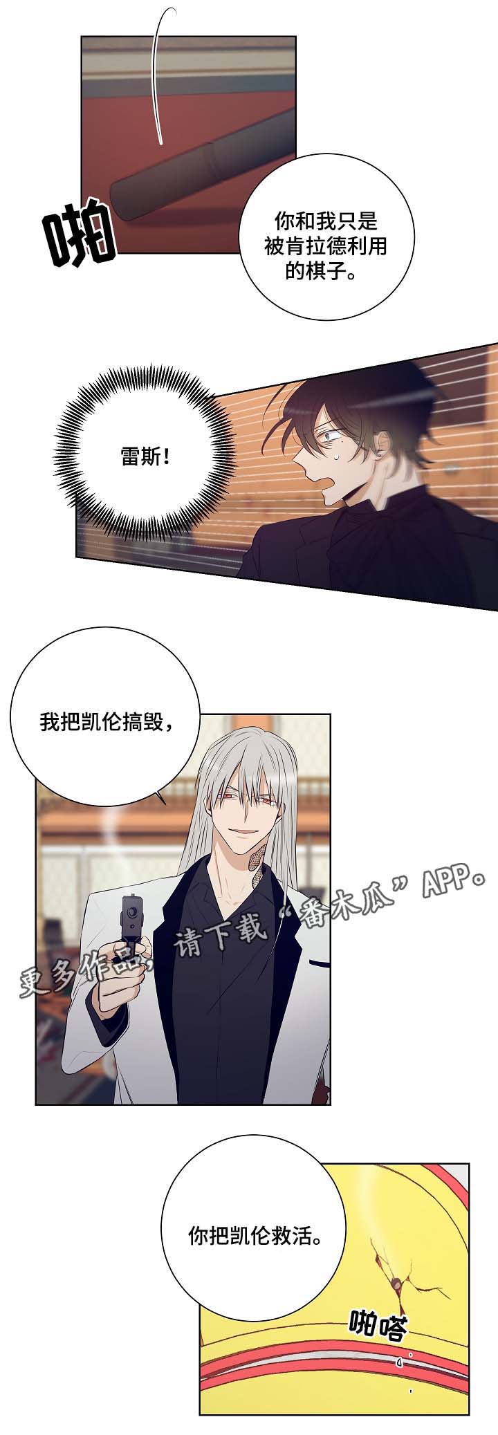 第47章：我不回去2
