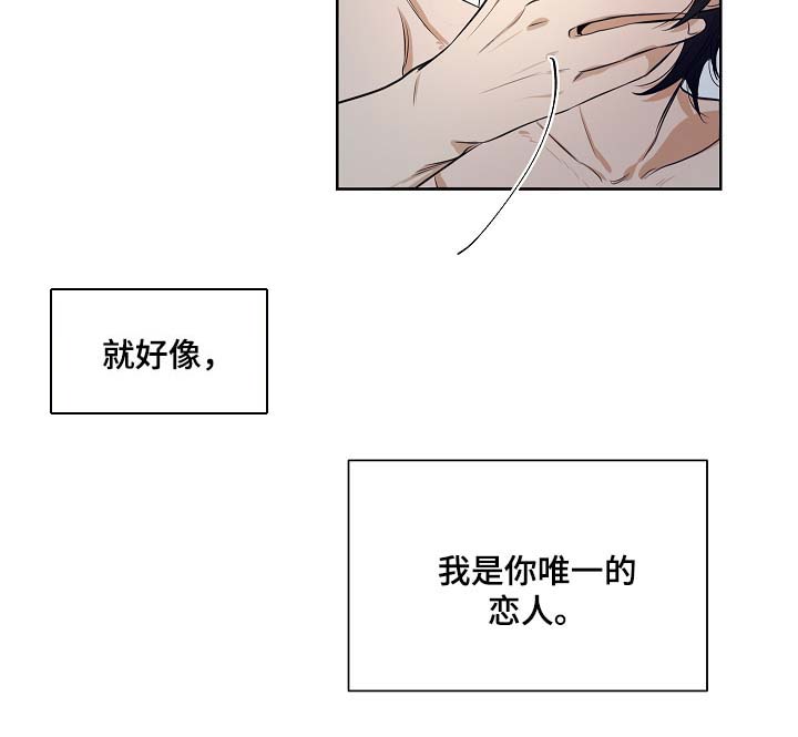 第42章：我是你唯一的恋人6