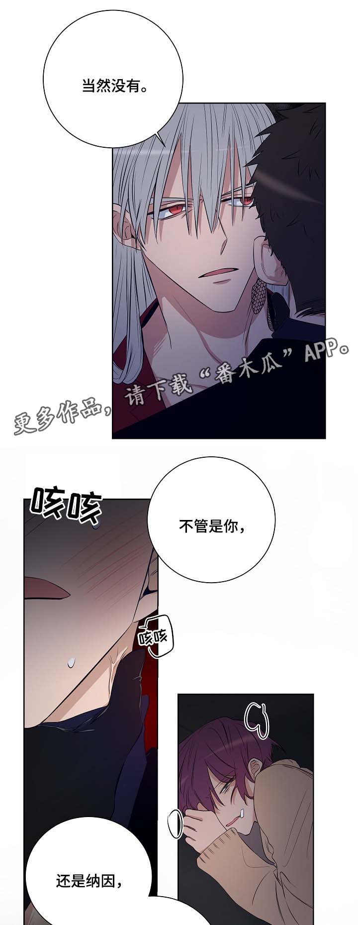 第39章：是时候了5