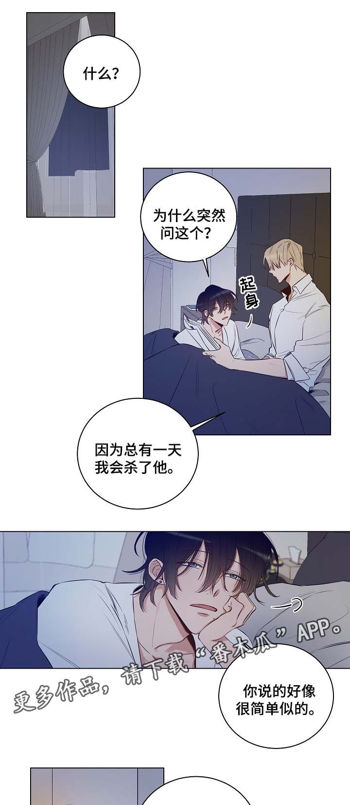 第31章：只是玩具7