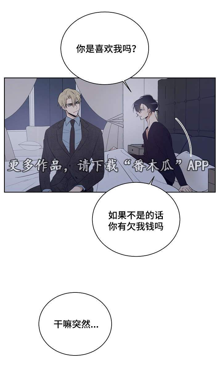 第19章：我想相信你5