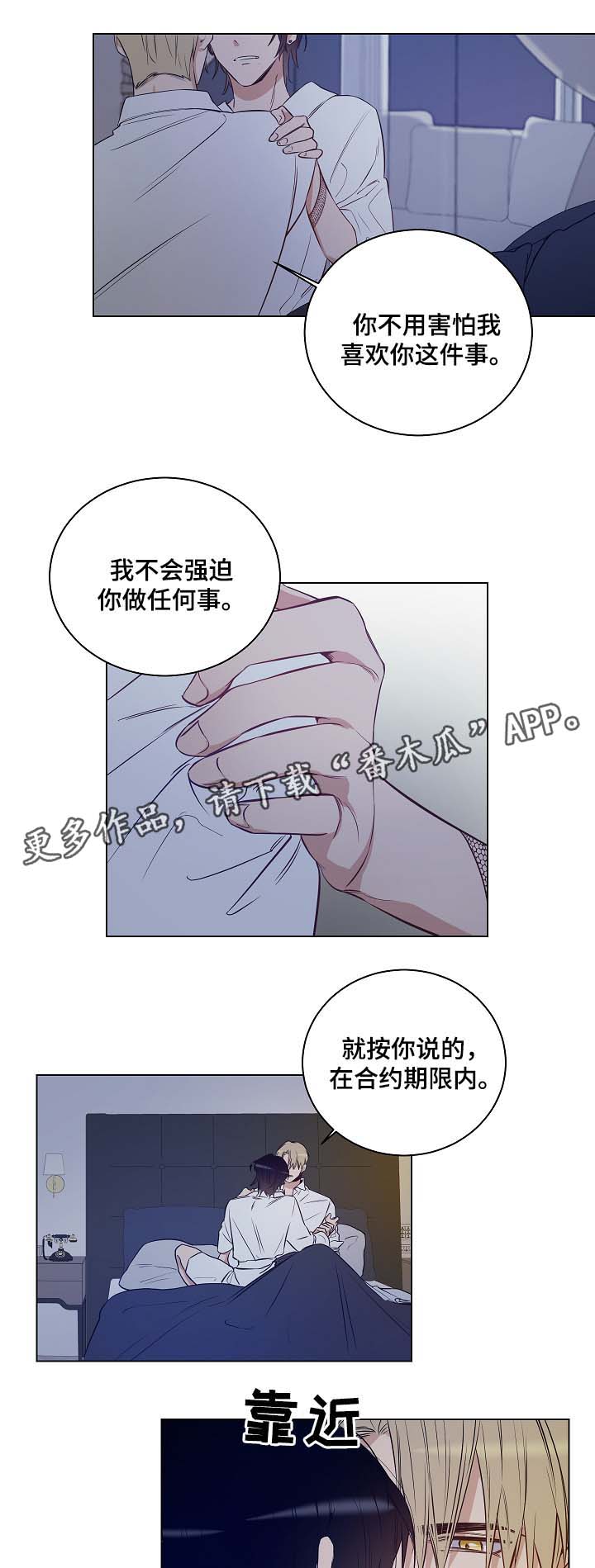 第32章：害怕动摇6