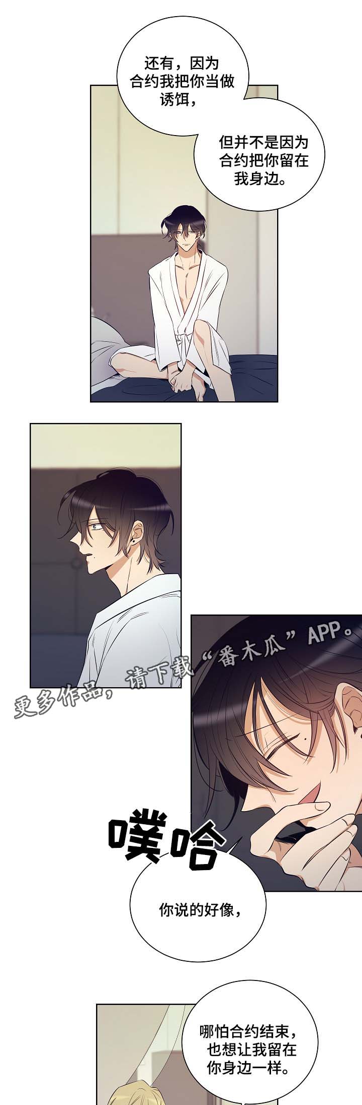 第43章：派对开始4