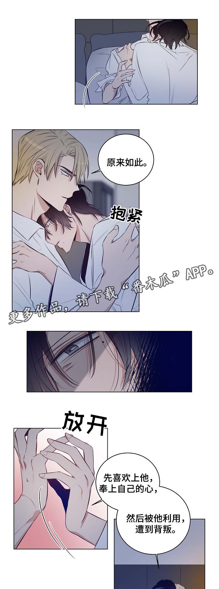 第32章：害怕动摇2