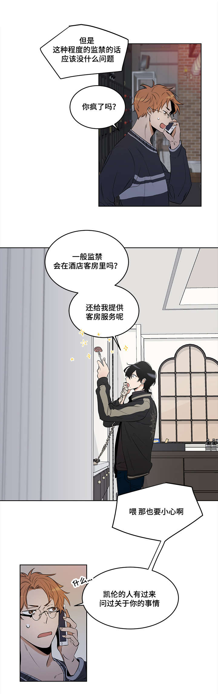 第7章：救命恩人4