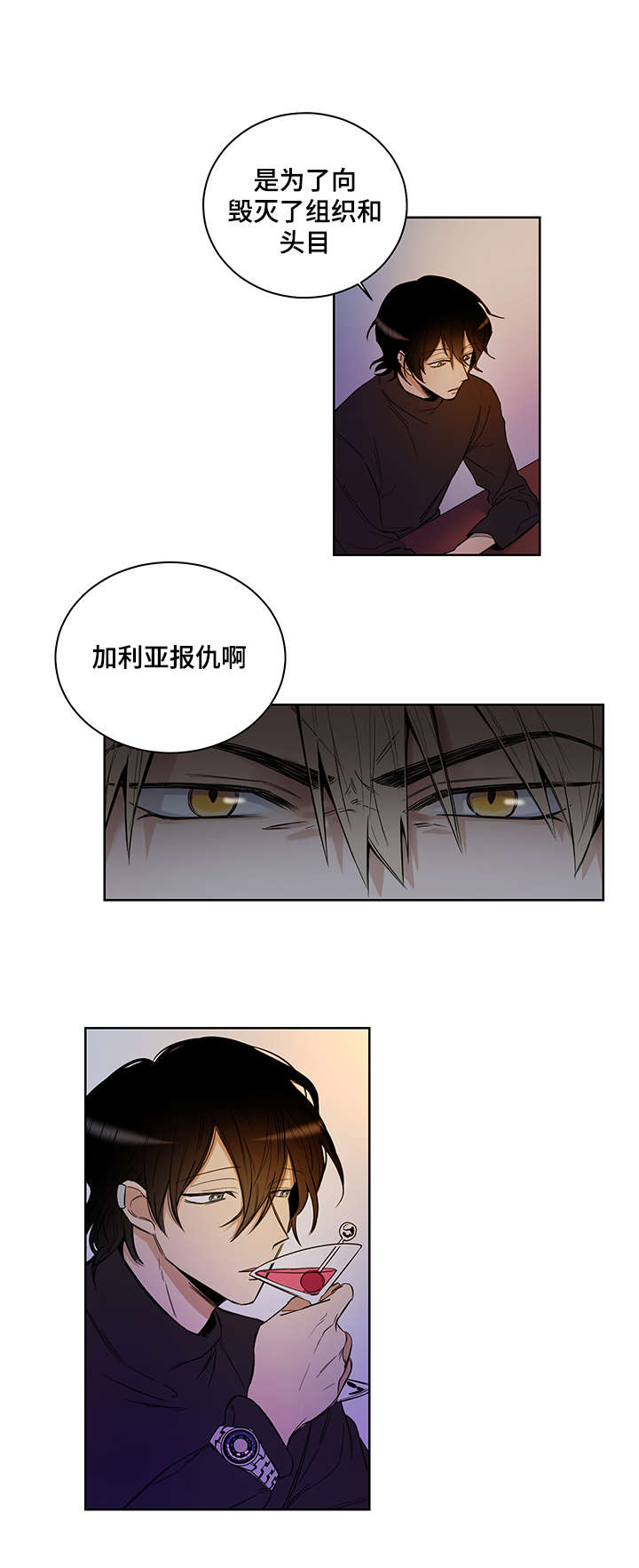 第3章：情报6