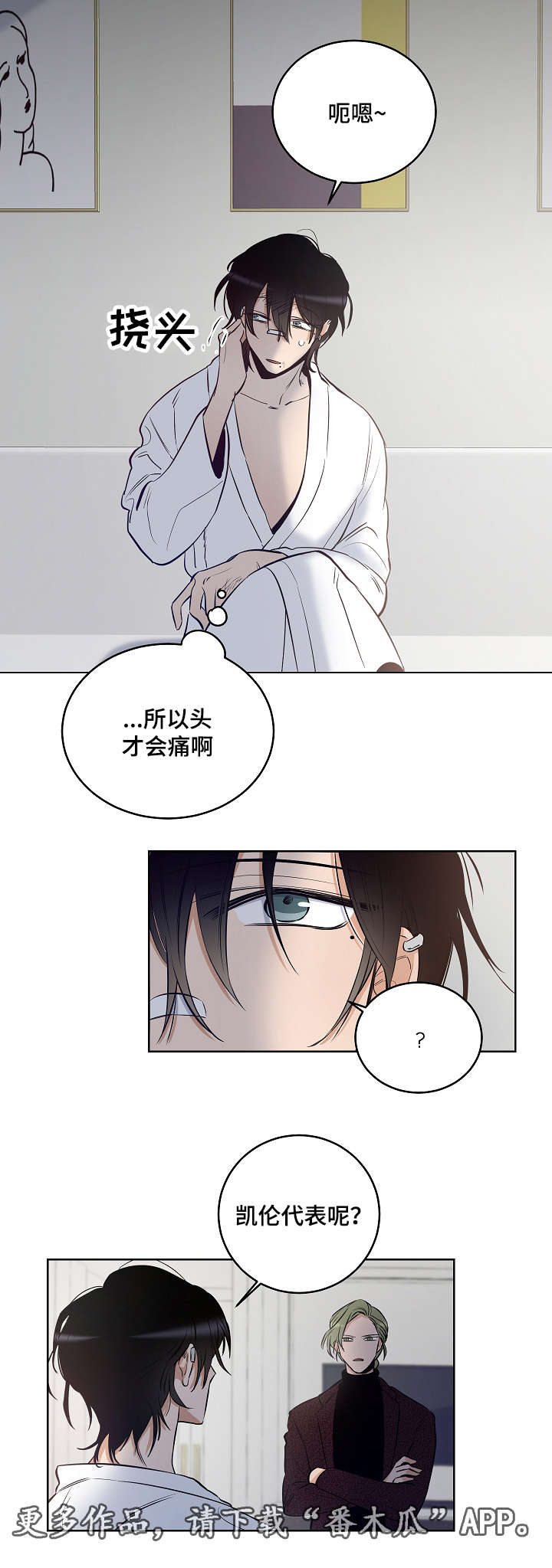 第16章：耀眼的我5