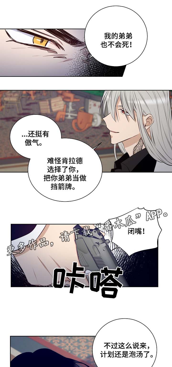 第47章：我不回去4