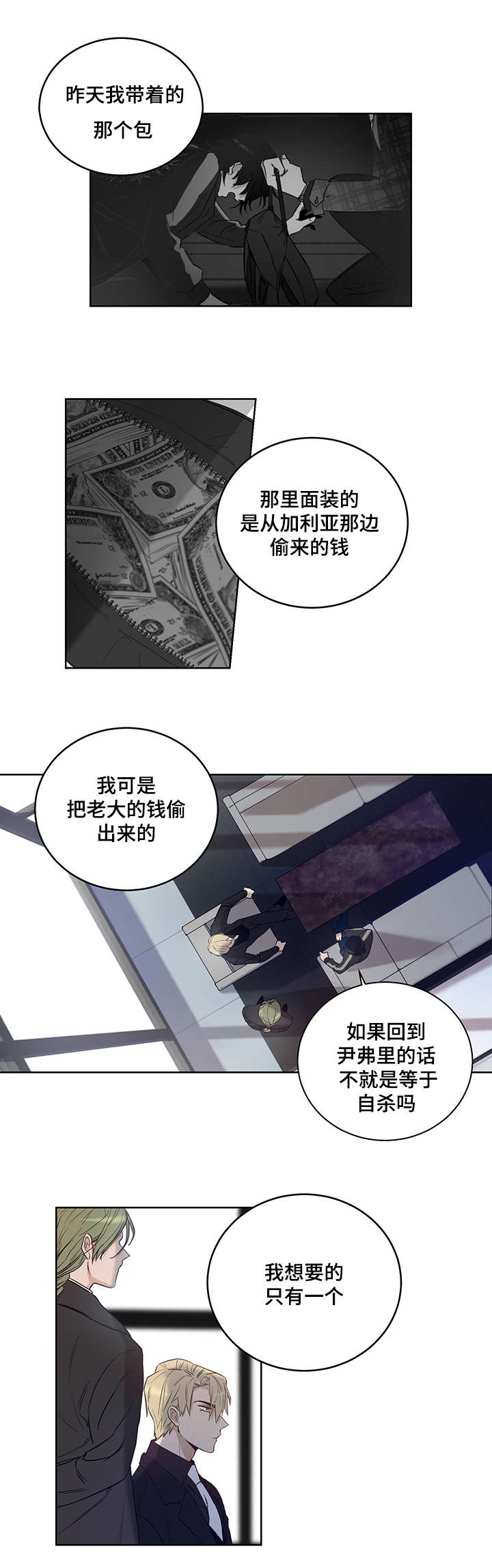 第5章：加利亚的情人2