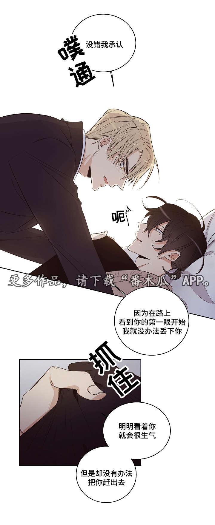 第27章：曾经的你10