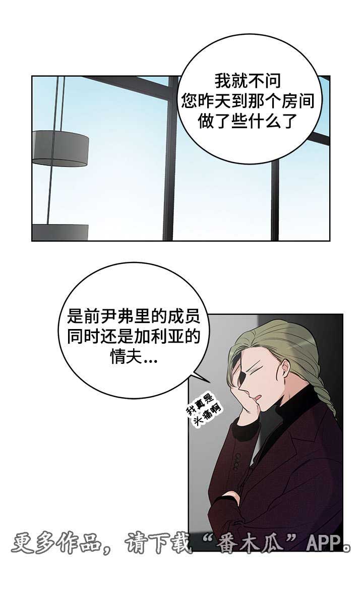 第10章：他会成为你的毒药2