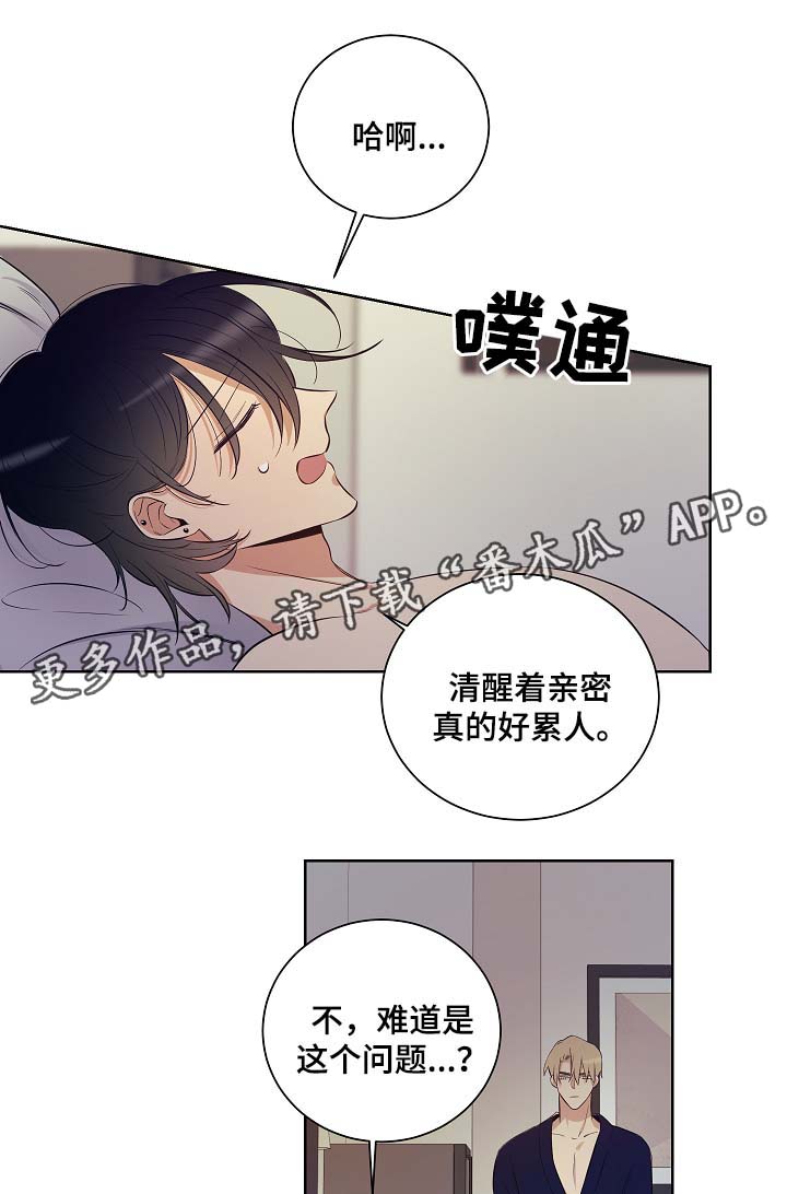 第42章：我是你唯一的恋人7