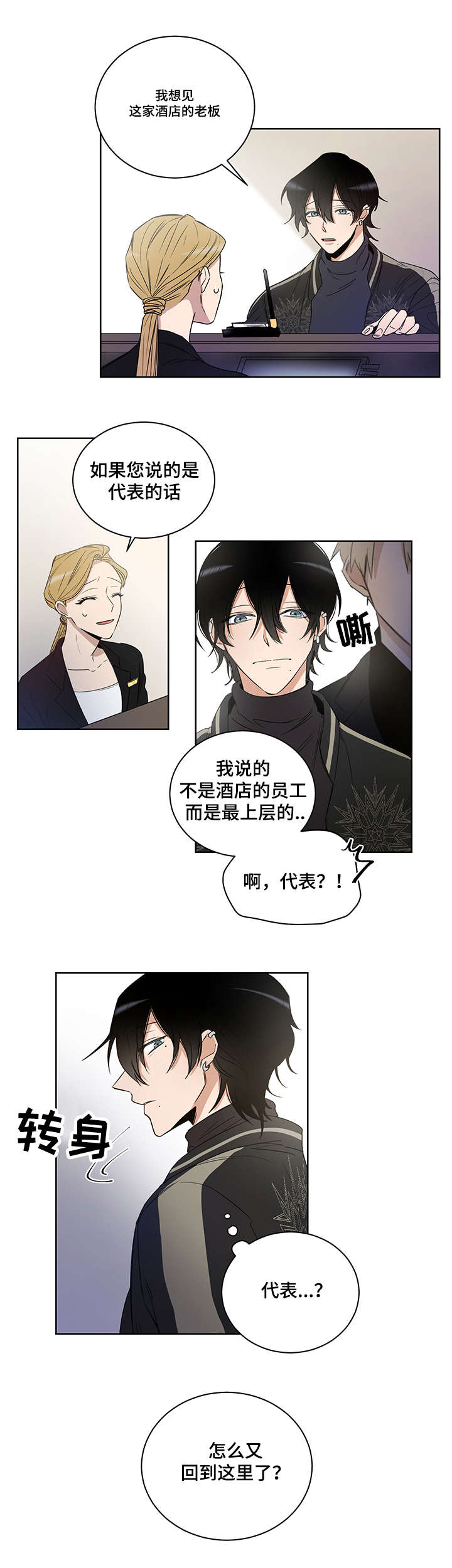 第3章：情报14