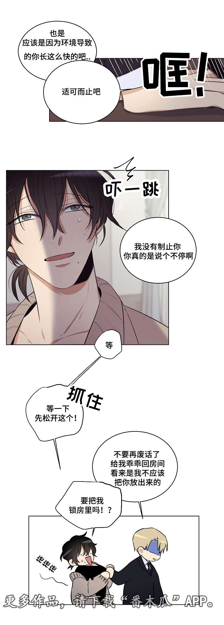 第27章：曾经的你6