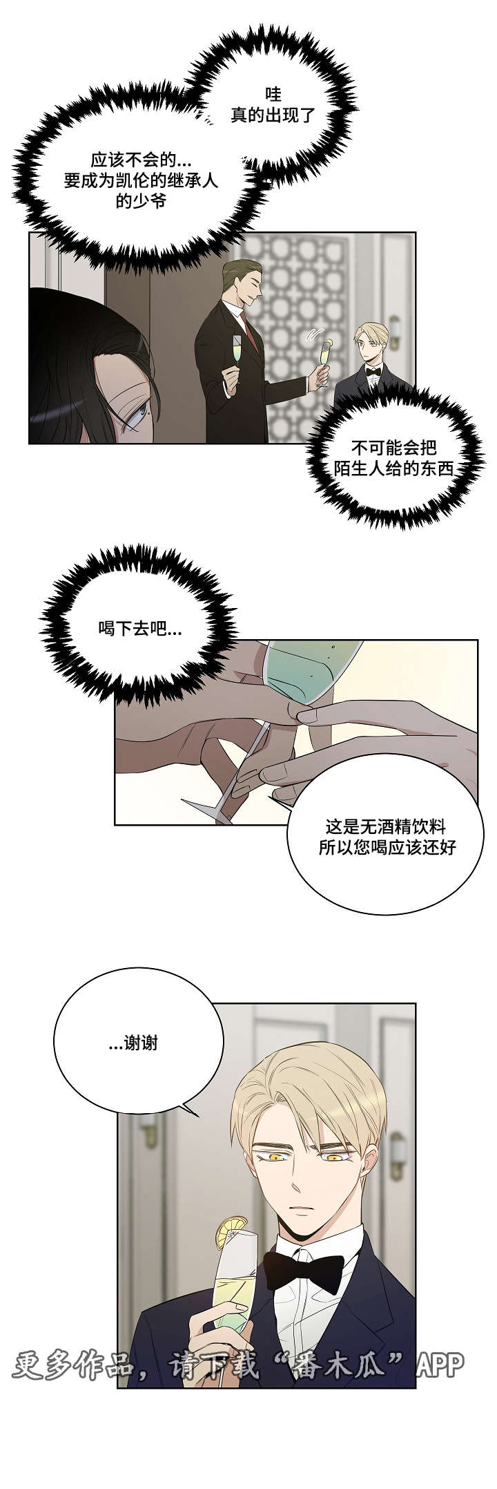 第23章：毒药2