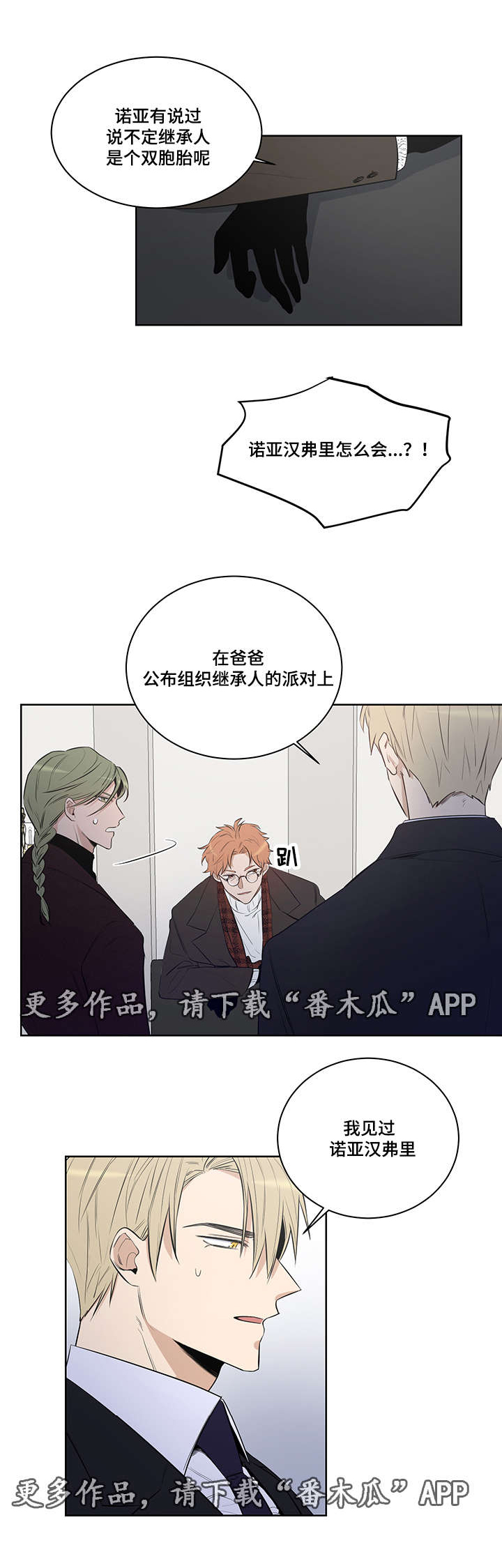 第21章：凯伦继承人11