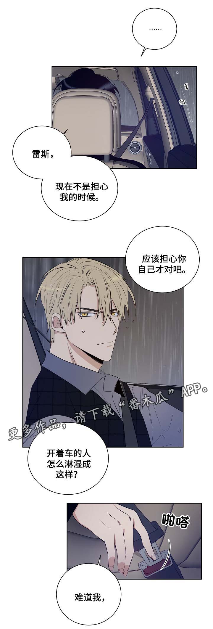 第38章：加利亚的来电2