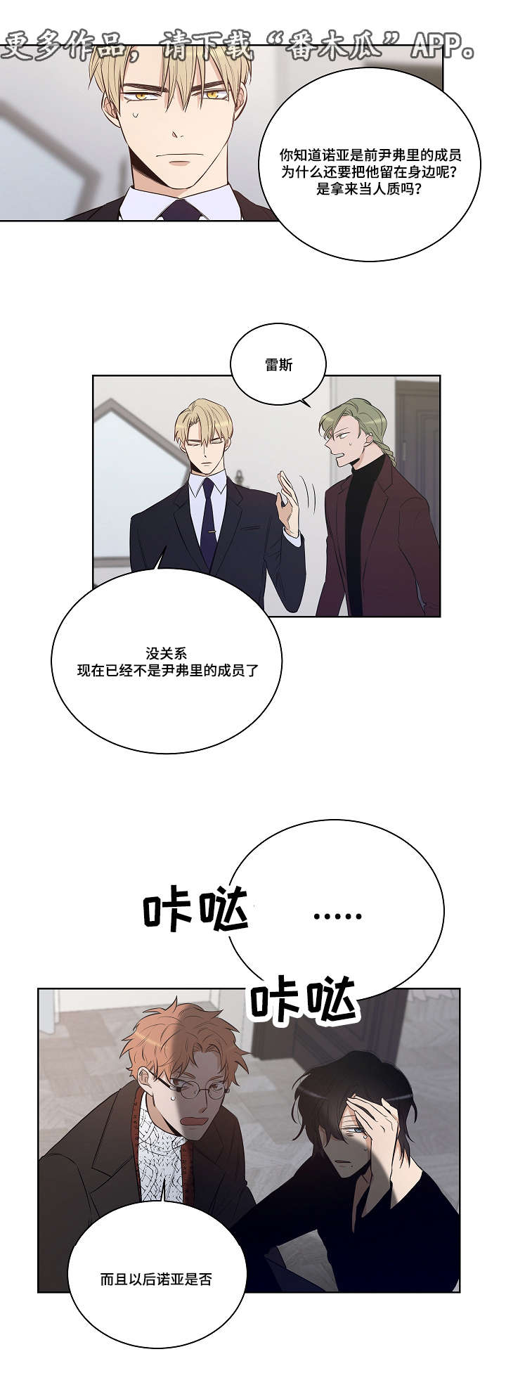 第24章：凯伦结束了5