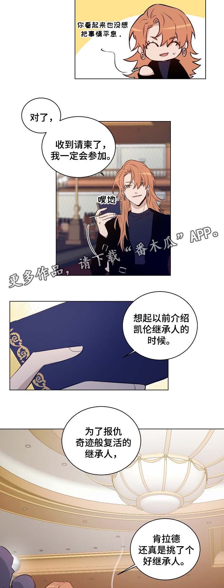 第30章：杀气腾腾8
