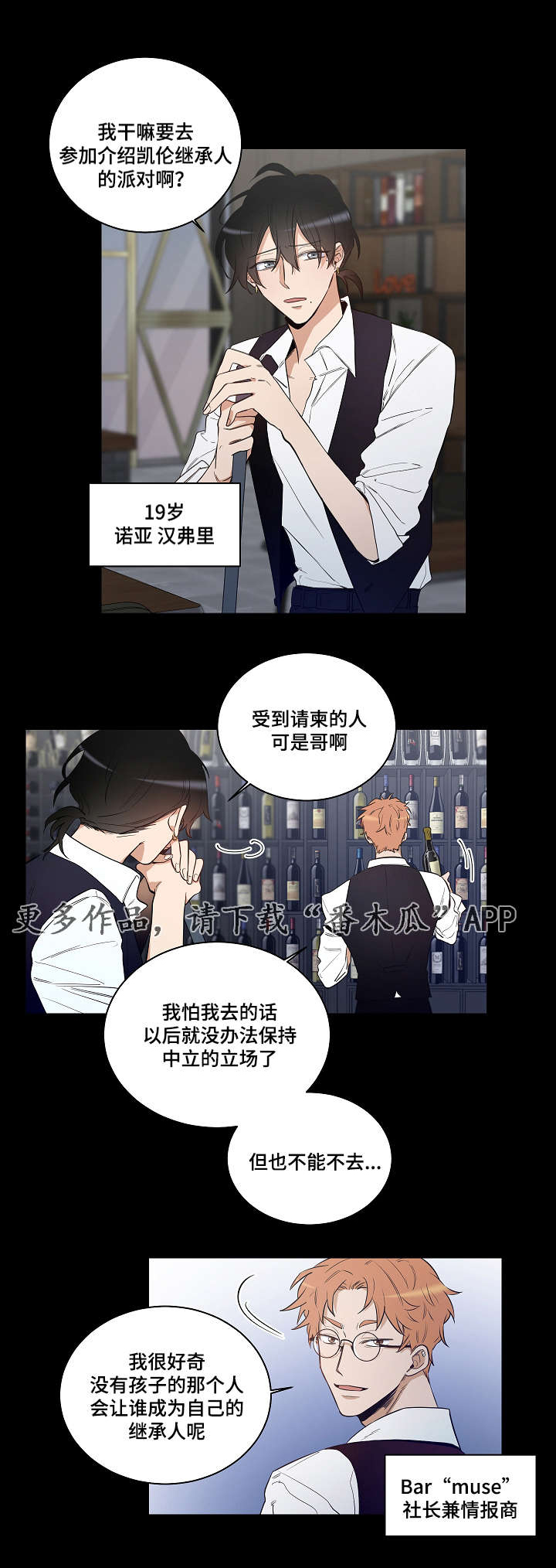 第21章：凯伦继承人14
