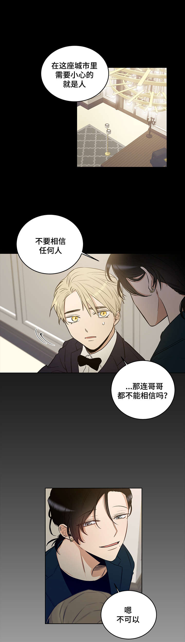 第6章：多重间谍6