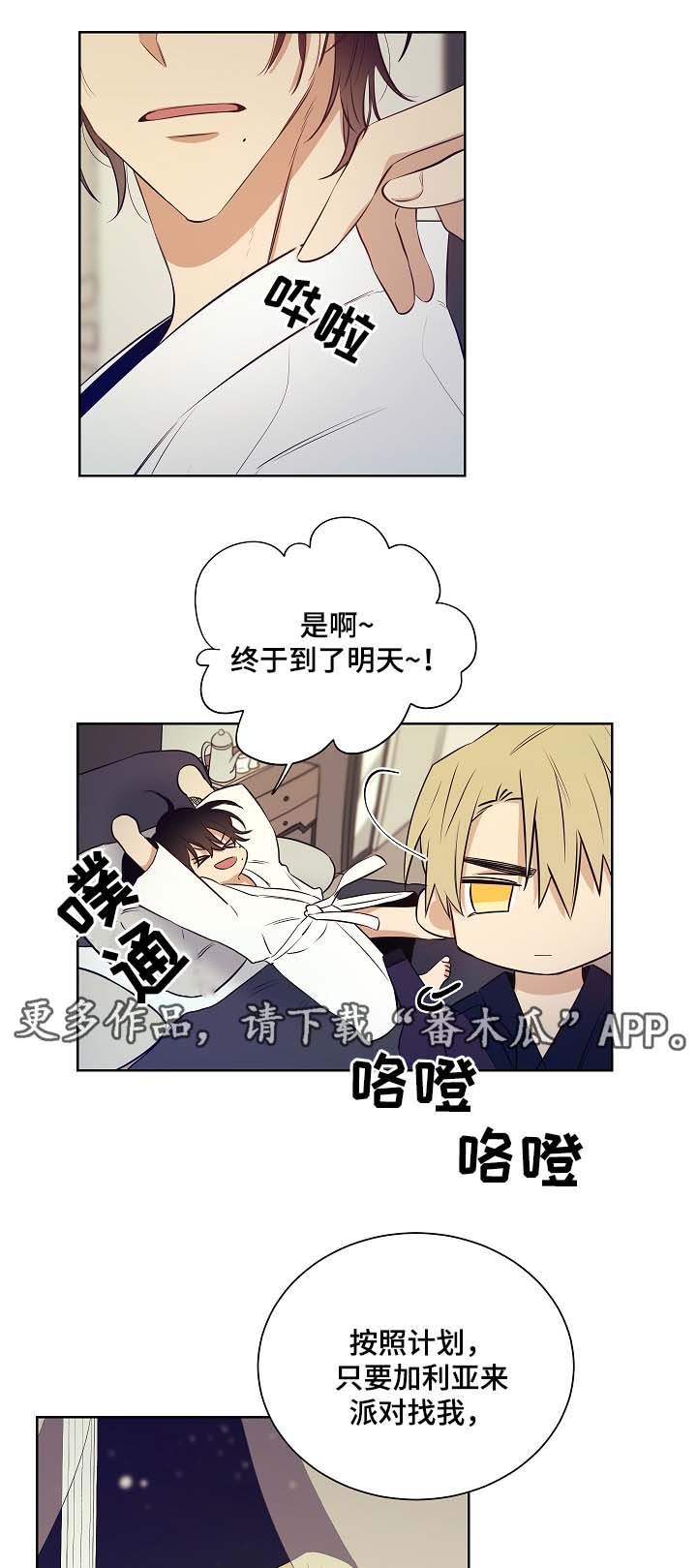 第42章：我是你唯一的恋人12