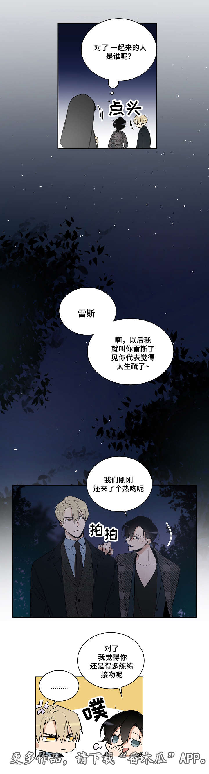 第18章：教堂11