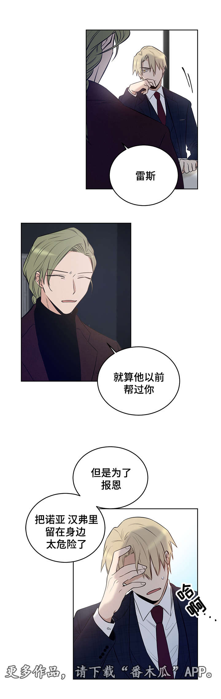 第10章：他会成为你的毒药1