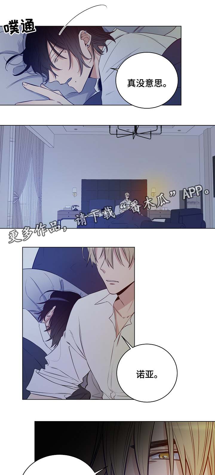 第31章：只是玩具5