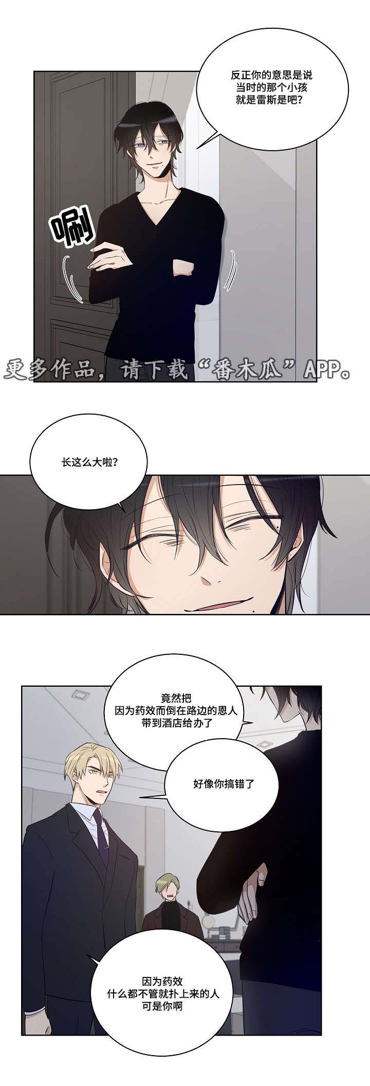 第24章：凯伦结束了2