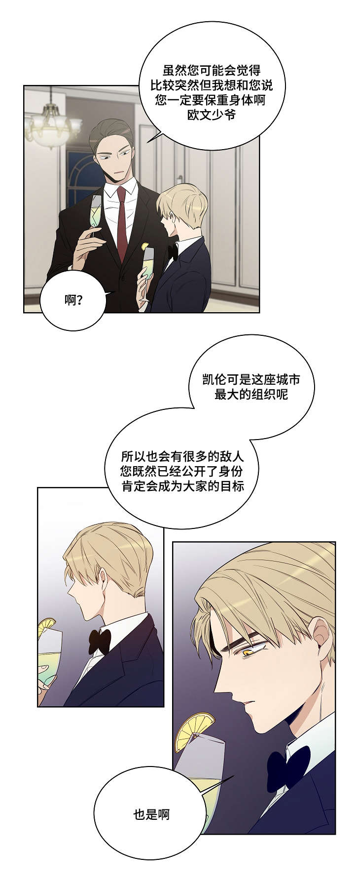 第23章：毒药3