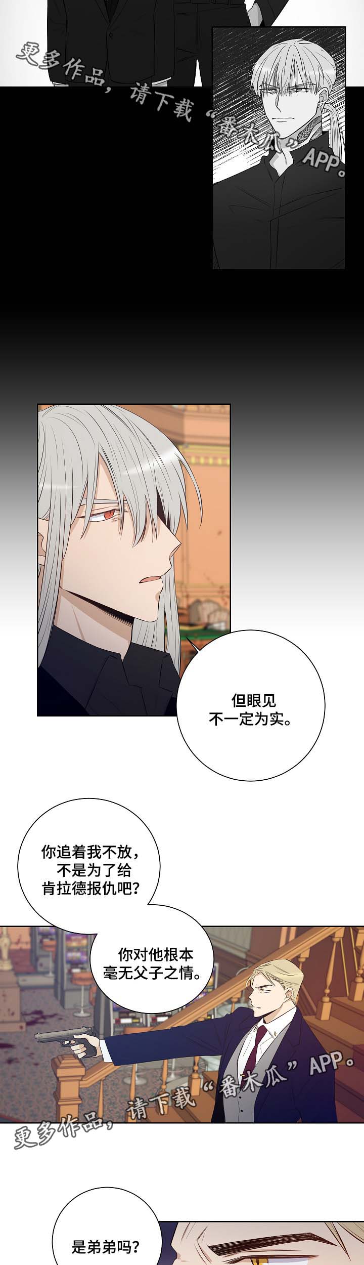 第46章：挡箭牌6