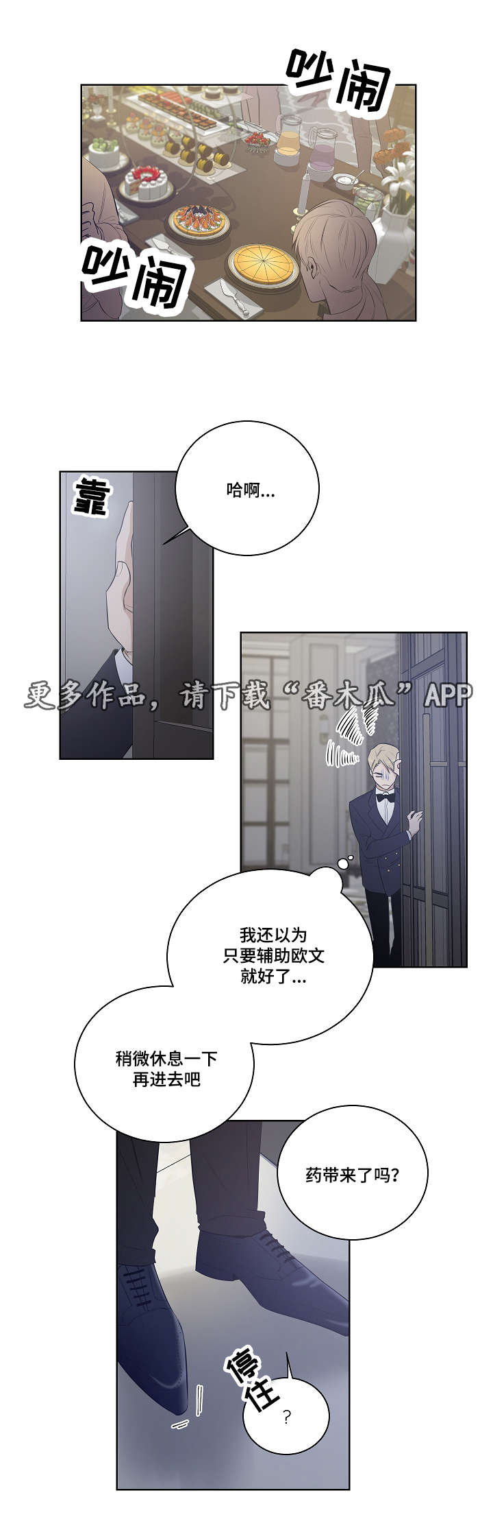 第22章：互相替代对方13