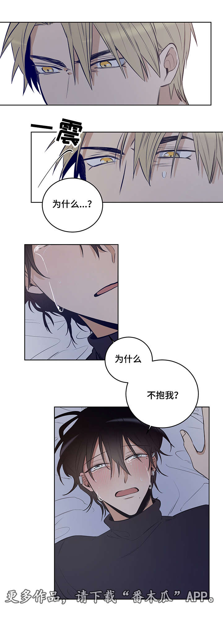 第8章：抱抱我7