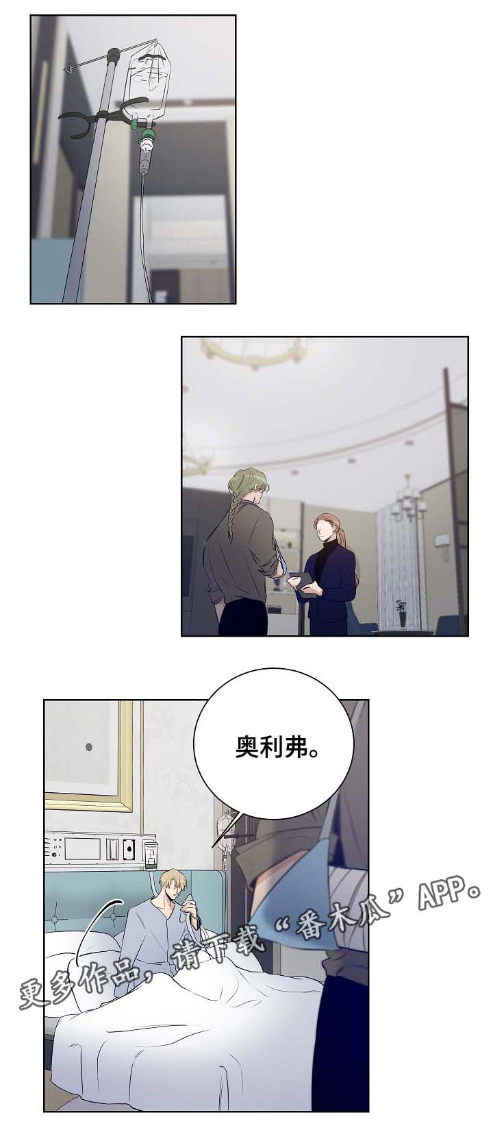 第51章：不想错过他0