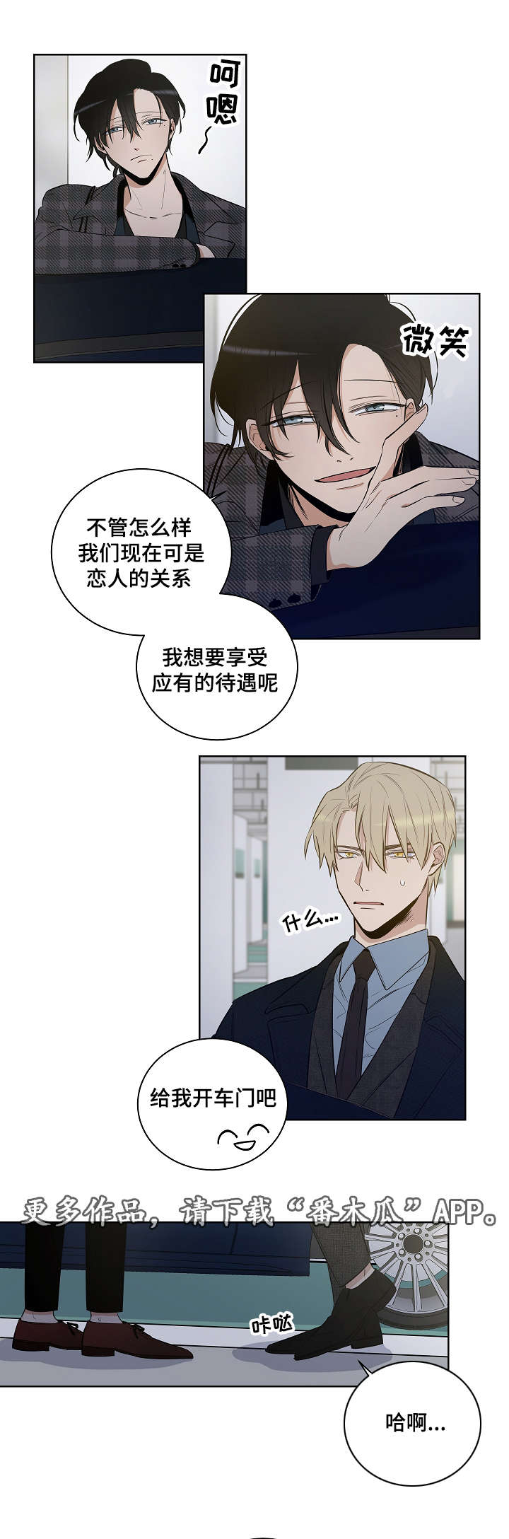 第17章：我们是恋人6