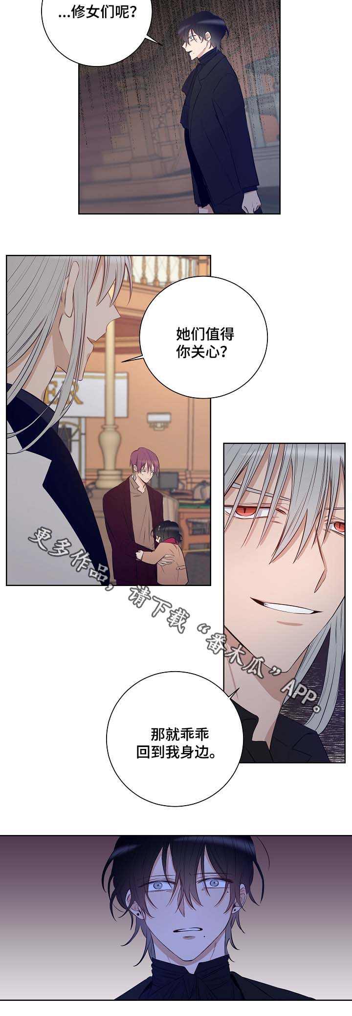 第46章：挡箭牌1