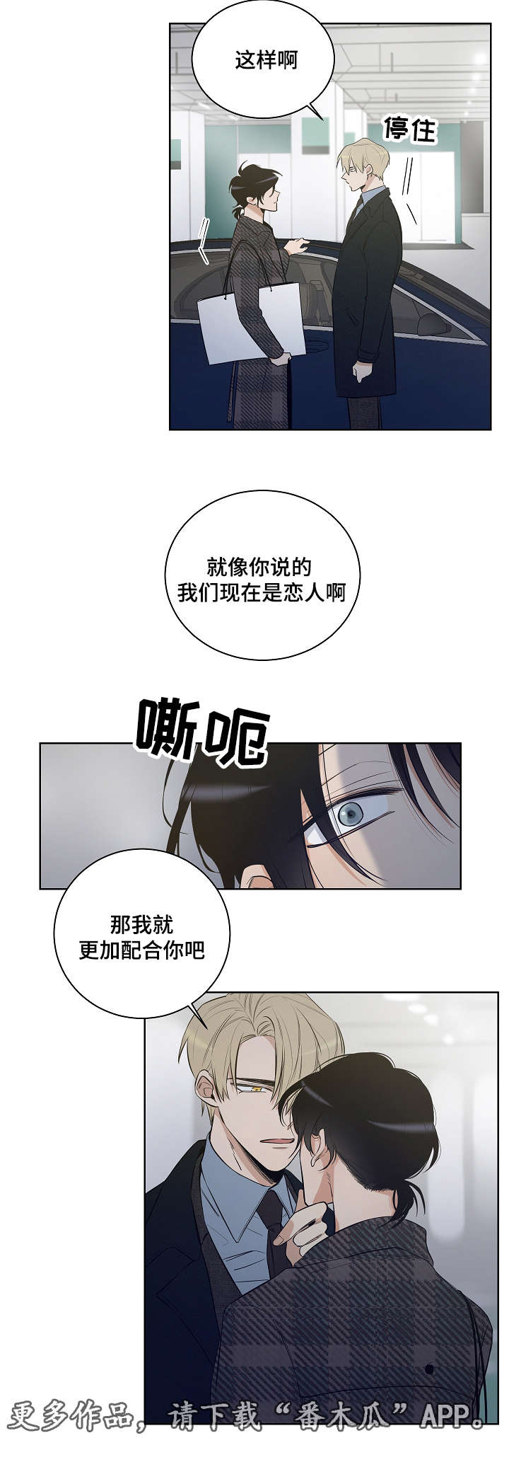 第17章：我们是恋人7