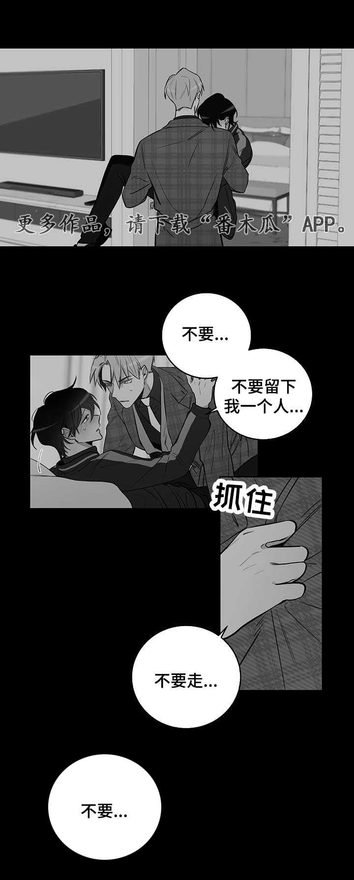 第8章：抱抱我2