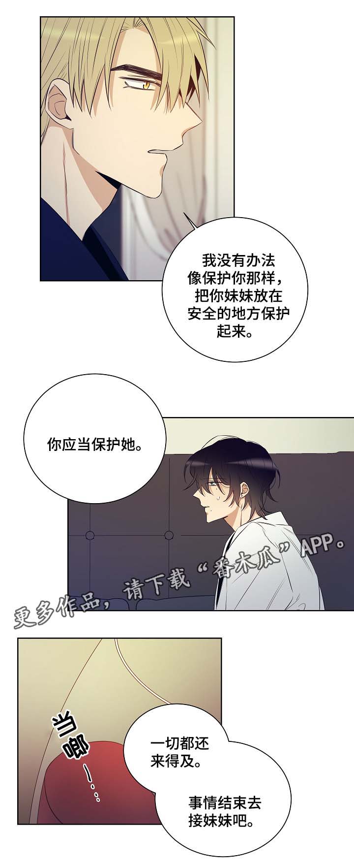 第43章：派对开始2