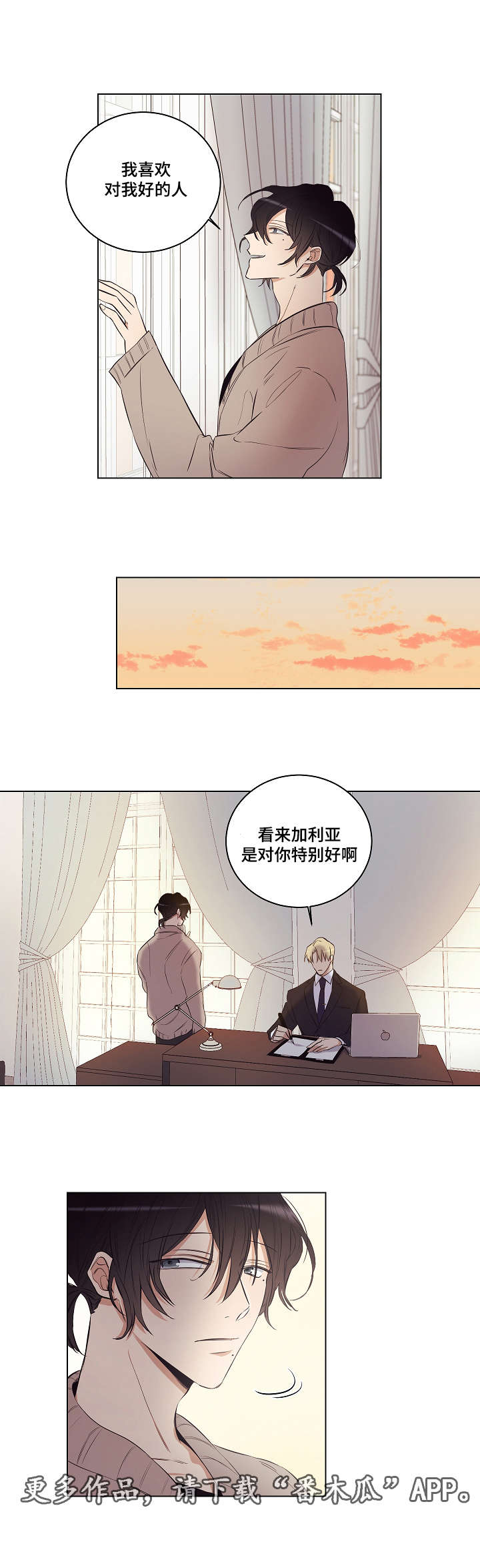 第27章：曾经的你3