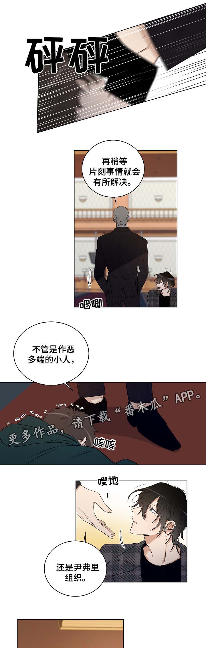 第30章：杀气腾腾4
