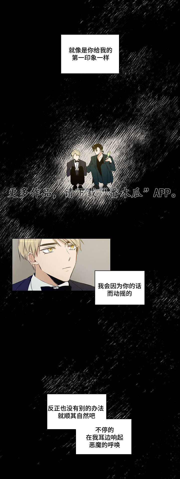 第28章：无法自拔0