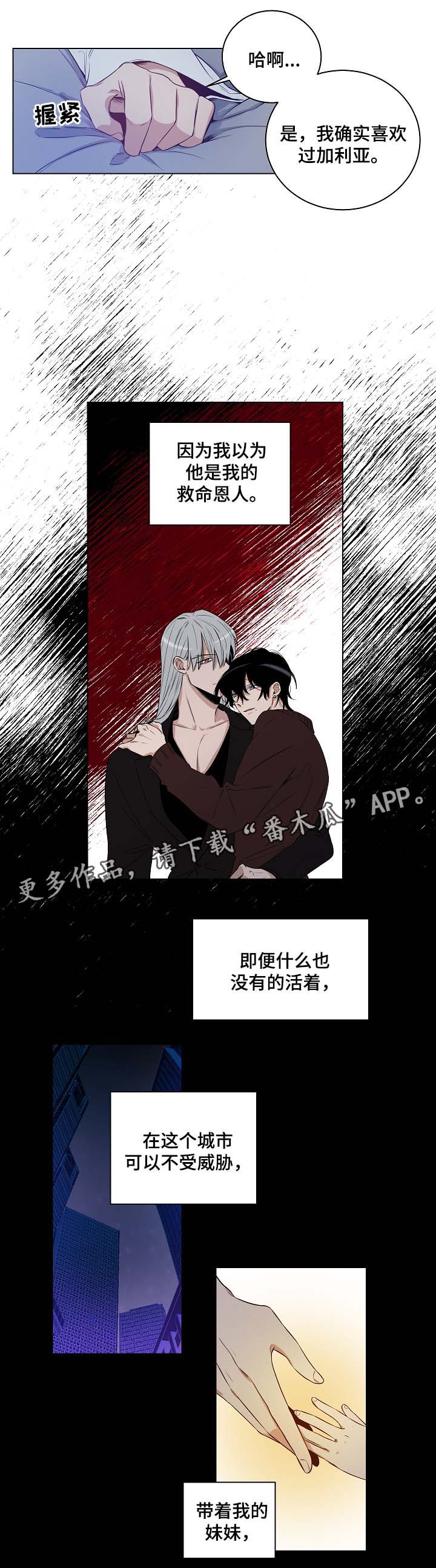 第31章：只是玩具9