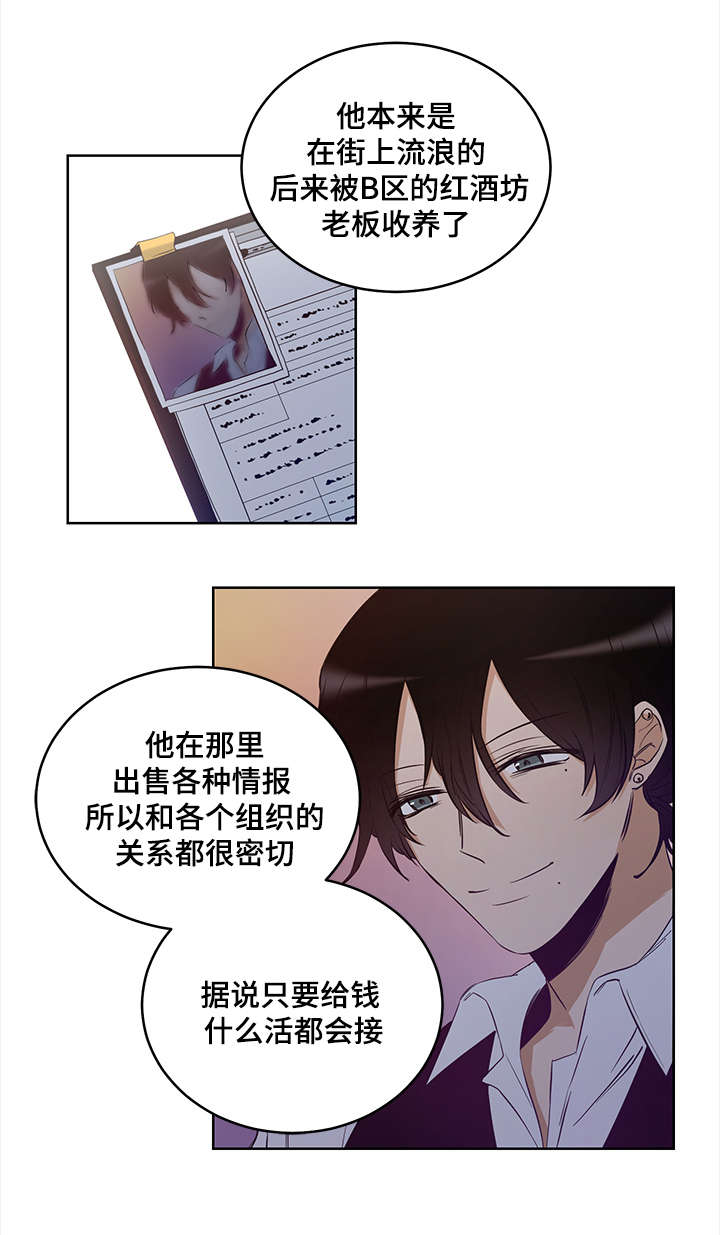 第6章：多重间谍9
